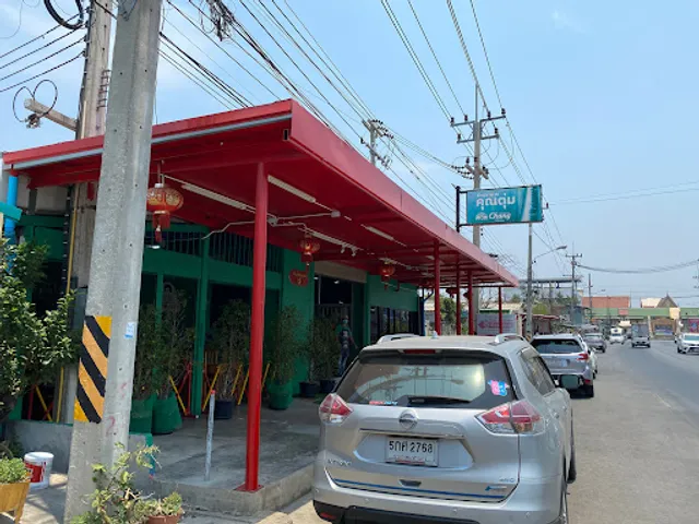 Khun Toom Restaurant