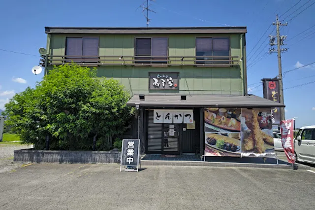 とんかつ みそ家 菰野店