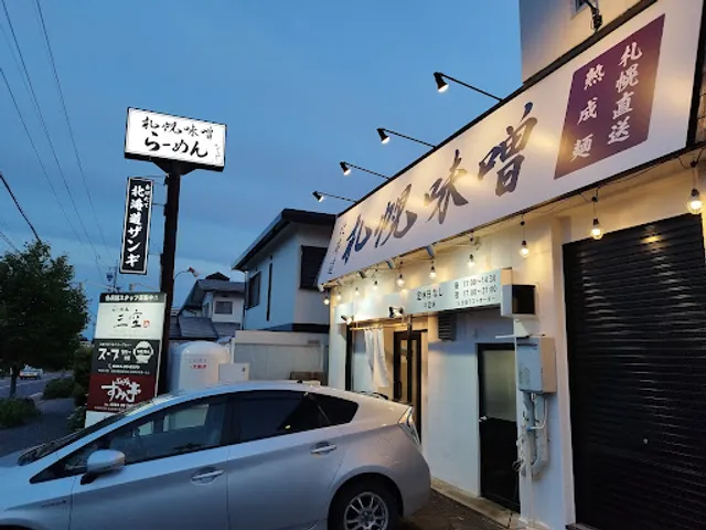 札幌らーめん そらや