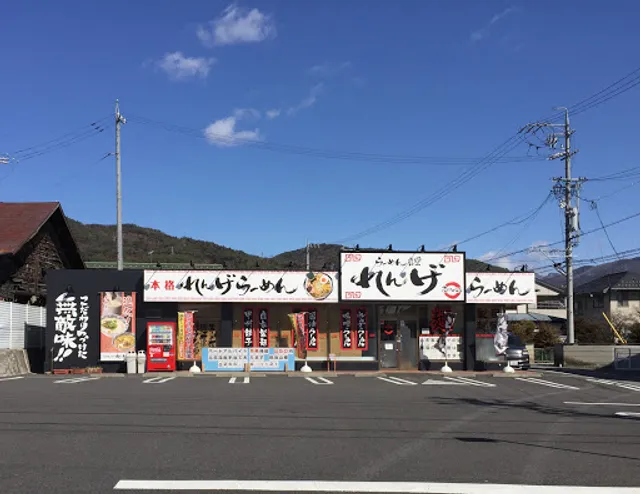 Ramenshokudo Rengeokayaten