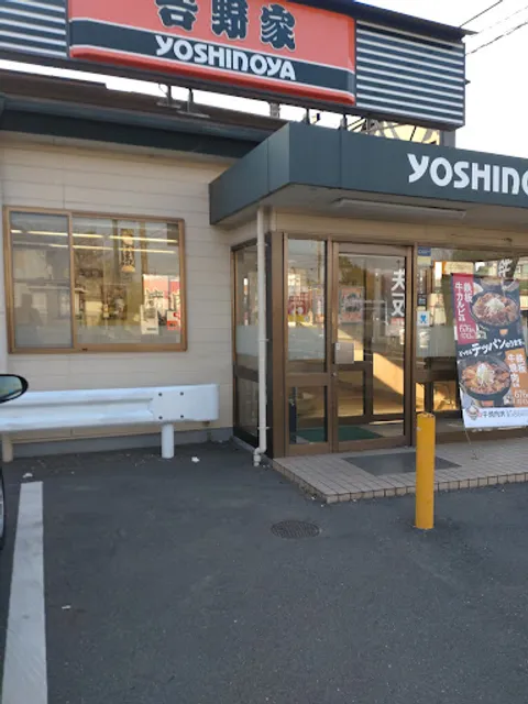 Yoshinoya R21 Kakamigahara