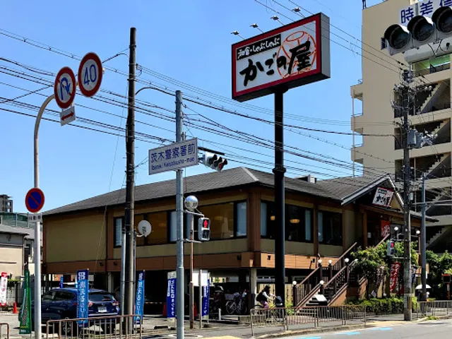 Kagonoya Ibaraki Kasuga