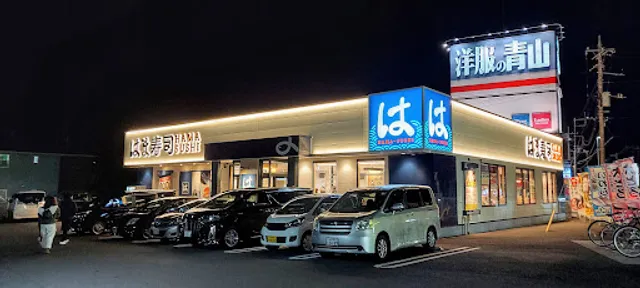 HAMA-SUSHI Hitachi Kanesawa