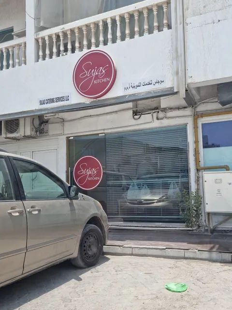 Suja's Kitchen (Sharjah)