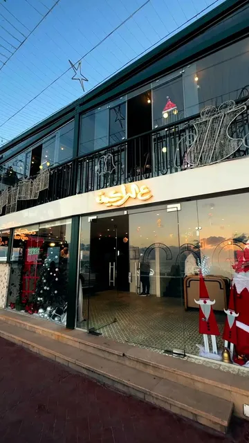 3alrakia Café & Lounge