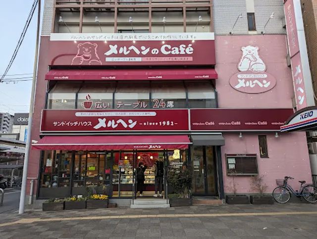 Sandwich House Marchen