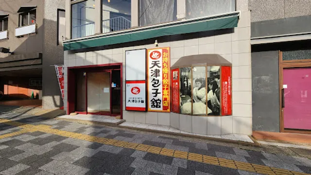 Tenshinpaozu Chinese restaurant