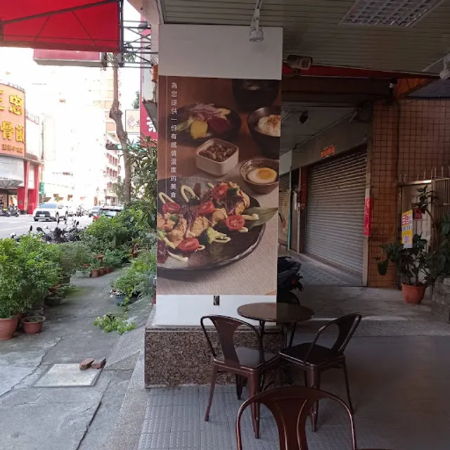 尚和食.炸/烤物定食(推薦家庭料理、和風套餐)