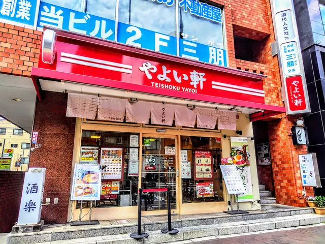 Yayoiken Yotsuya 2-chome