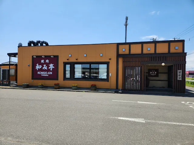 Yakiniku Kongoen Nagomitei