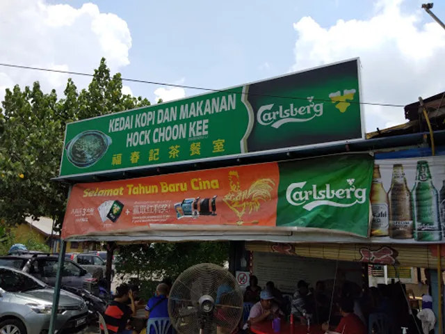 Hock Choon Kee Coffee Shop & Restaurant