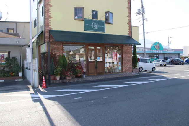 ケーキハウスＹａｎｄＭ