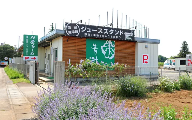 THE BELLFARM TSUKUBA