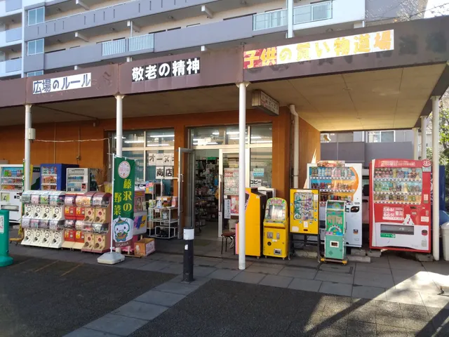 オーヌキ商店