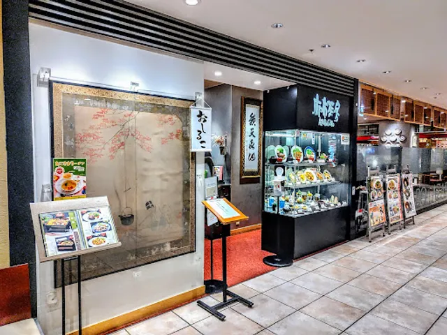 Azabu Sabo Marui Mizonoguchi Branch