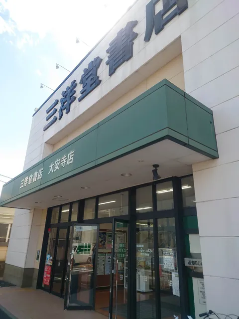 Sanyodo Shoten Daianji