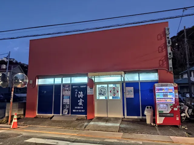 Tsukijikaihin Kitakurihamaten