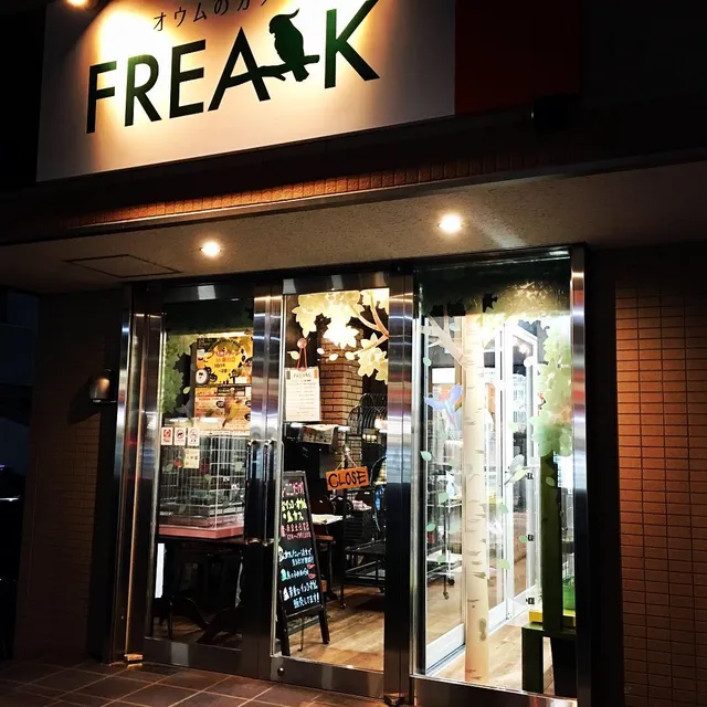 オウムのカフェ FREAK