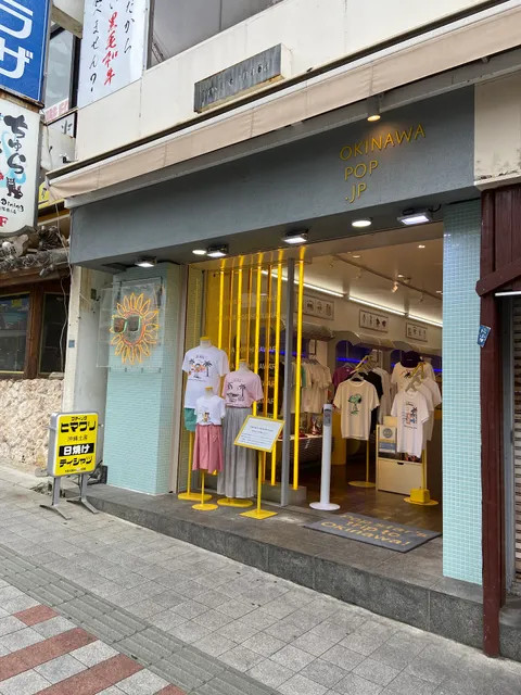 OKINAWA POP ひまわり