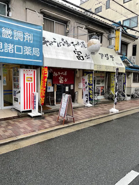 Chashu-no-umai Ramen-ya Fuji