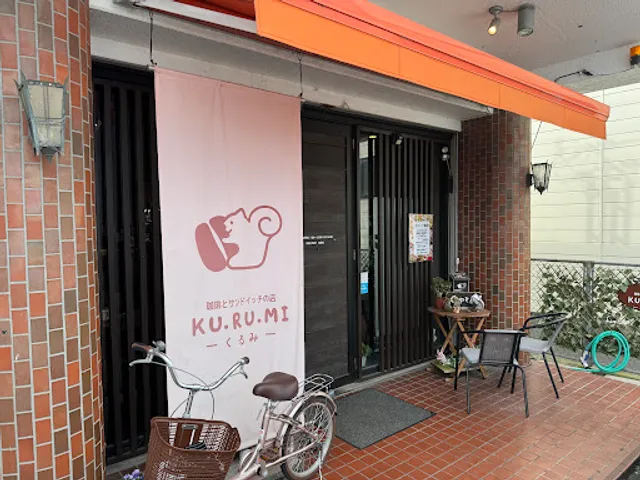 珈琲とサンドイッチの店 KU.RU.MI(くるみ)