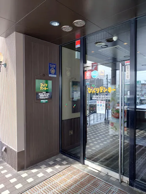 Bikkuri Donkey, Shiroishi Chūō