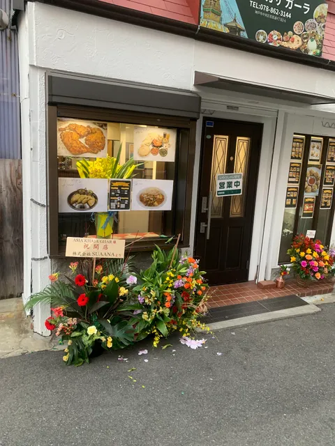 SIYANSA Indian Resturant