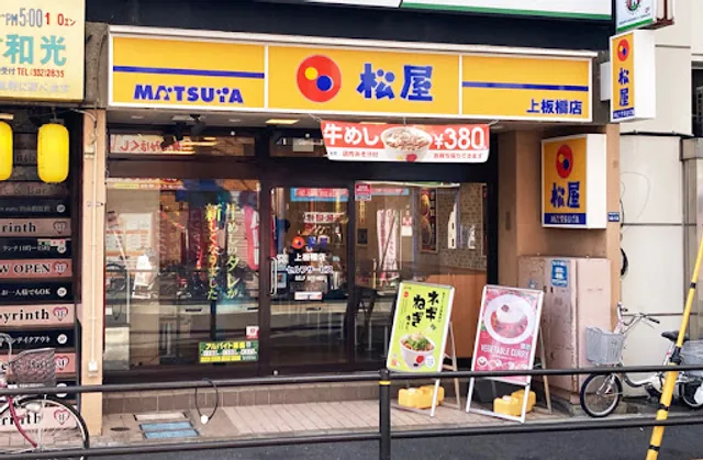 Matsuya Kamiitabashi