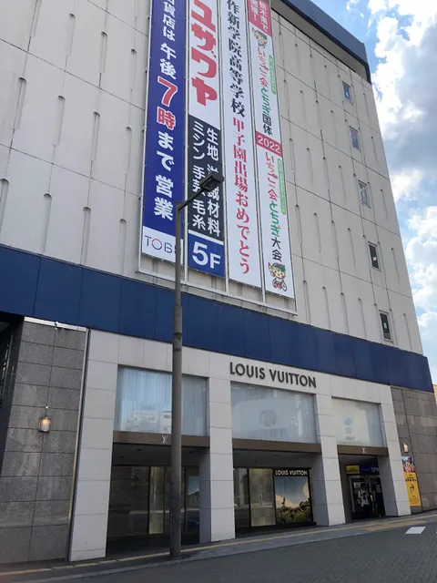 ルイ・ヴィトン 東武宇都宮店