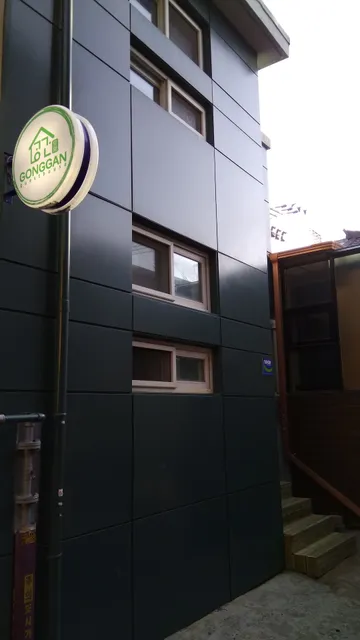 공간(Gonggan) GUESTHOUSE