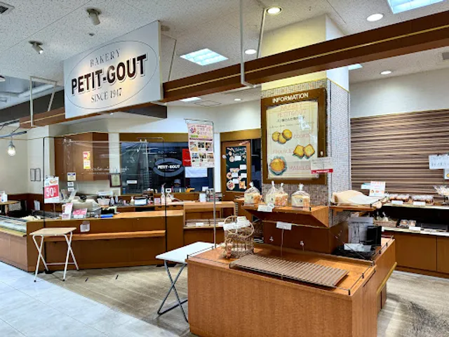 petit gout｜フジグラン安芸店