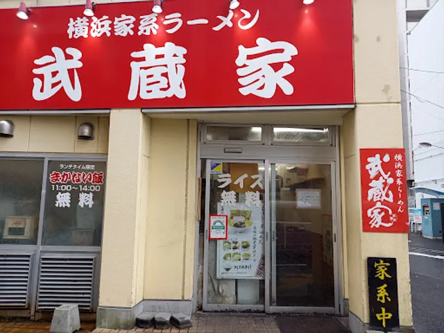 Musashiya Kokuryo store