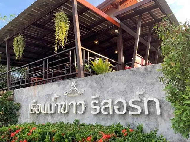 Ruen Nam Khao Resort