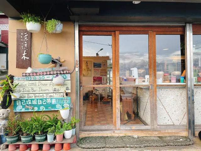 蘭嶼漂流木餐廳（冬眠中Zzz