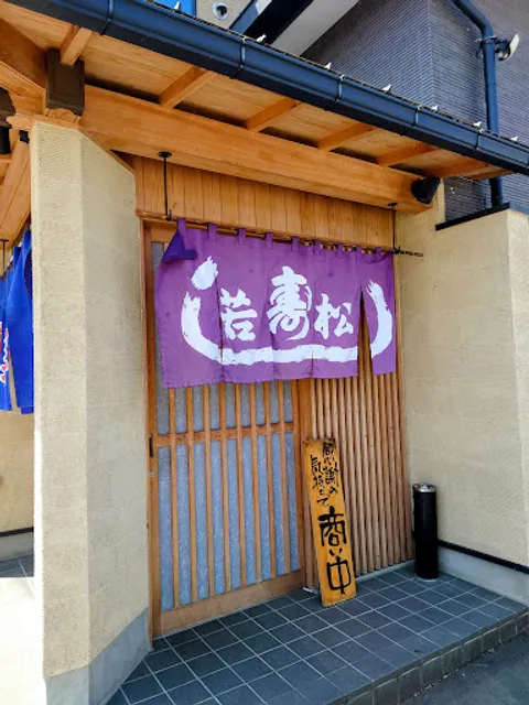 Wakamatsu Sushi