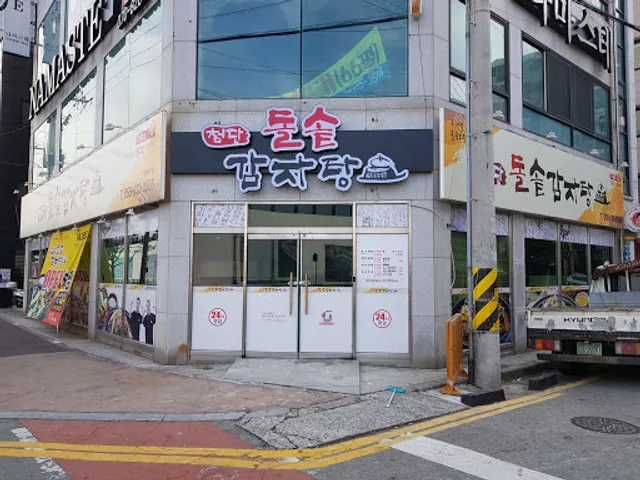 첨단돌솥감자탕 거제장평점