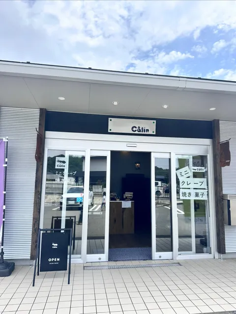 Câlin（カラン）