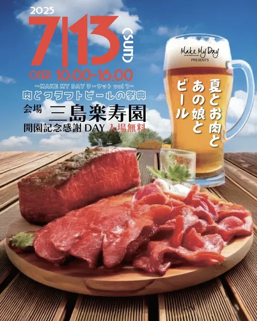 エビおじさんのケバブ