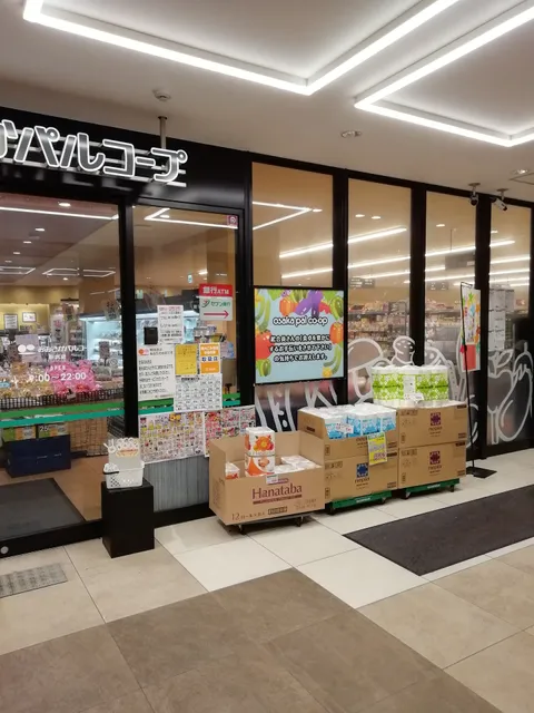 Osakaparukopu Kohamaten