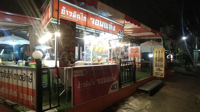 Power House 勁力堡海南雞飯