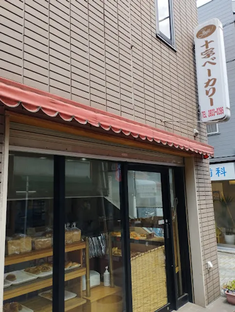 十字ベーカリー