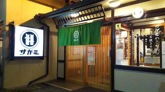 Washokumendokorosagami Dongoten