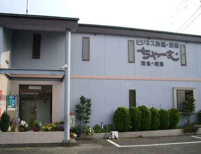 ビジネス民宿 茶夢