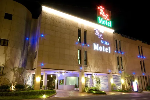 富悅渡假休閒旅館Fortune Villa Motel