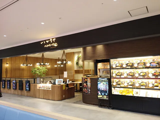 いしがまやハンバーグららぽーと堺