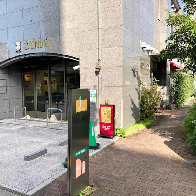 さいわい ジョイフル店