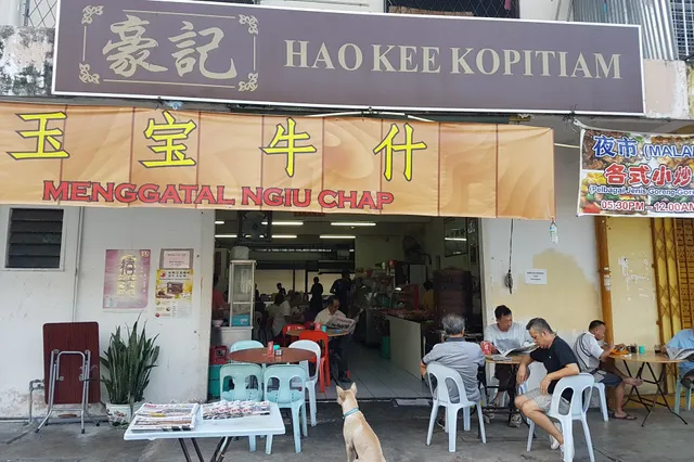 Hao Kee Kopitiam 豪記