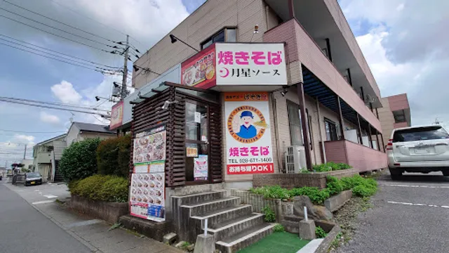 Yakisoba Basokiya Okamototen