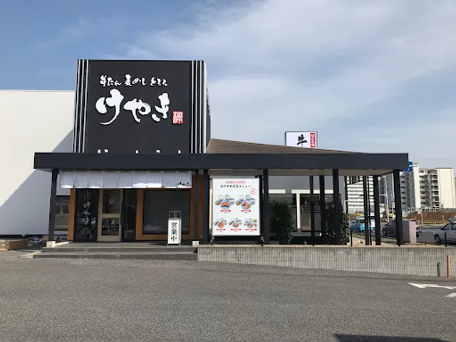 牛たん けやき つくば研究学園店