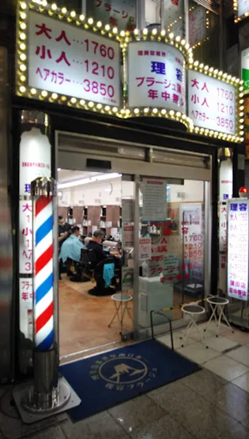 Barber Shop Plage